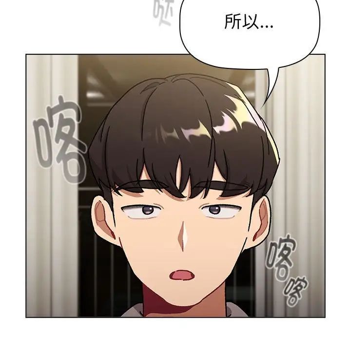 分组换换爱第116话