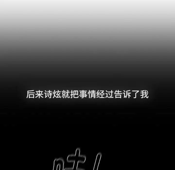 分组换换爱第116话