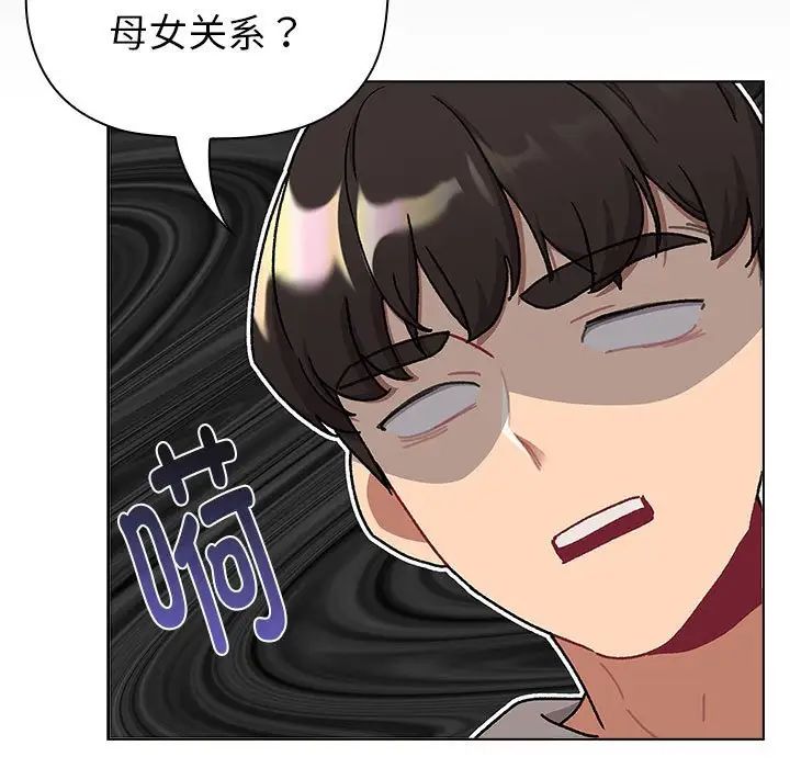 分组换换爱第116话