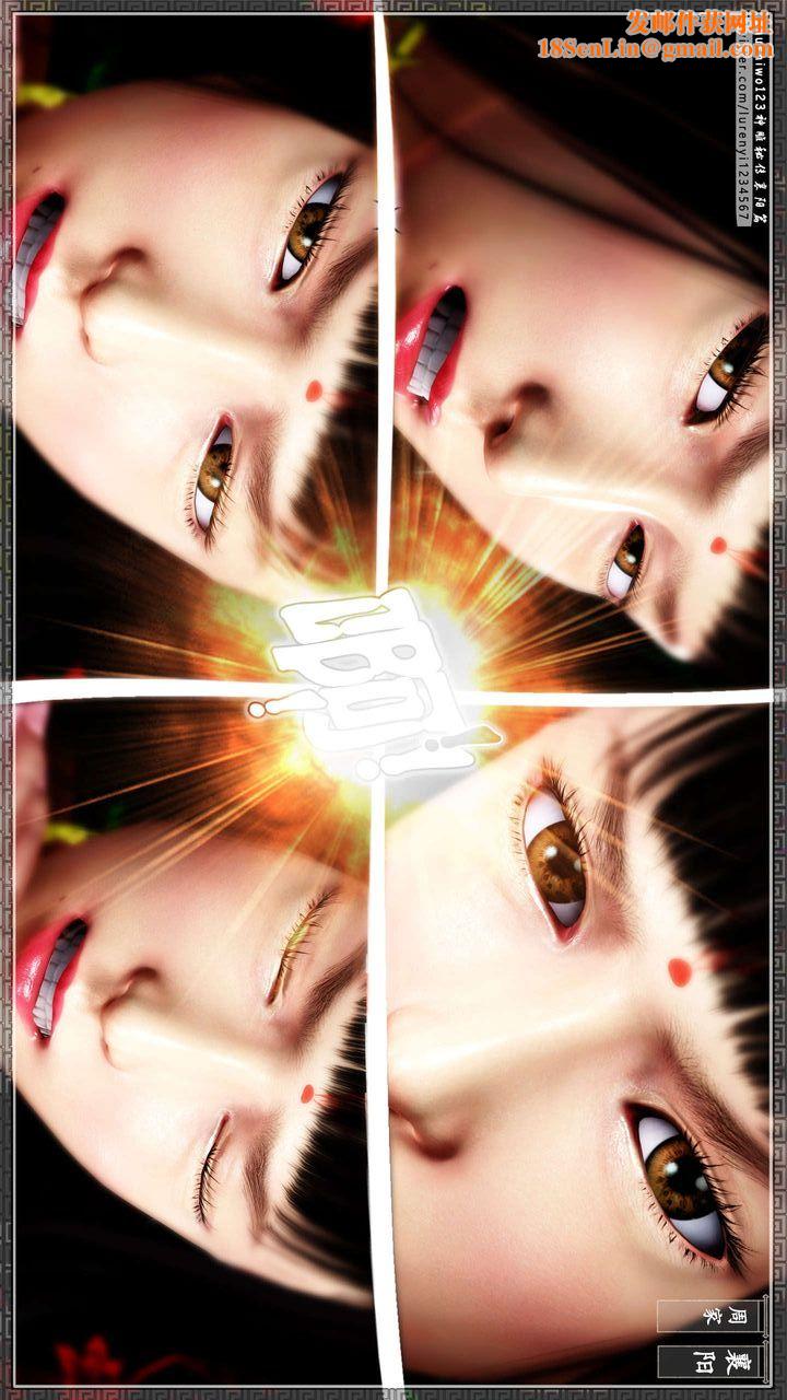 [3D]神雕秘传第33话