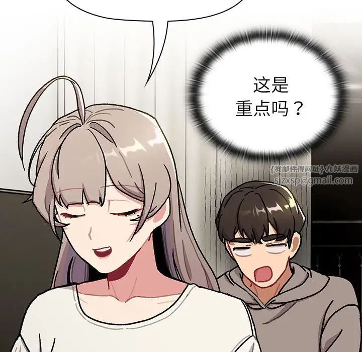 分组换换爱第116话