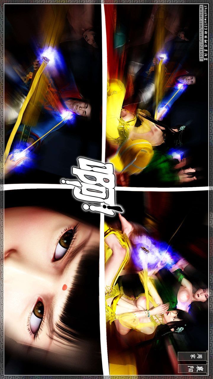 [3D]神雕秘传第33话