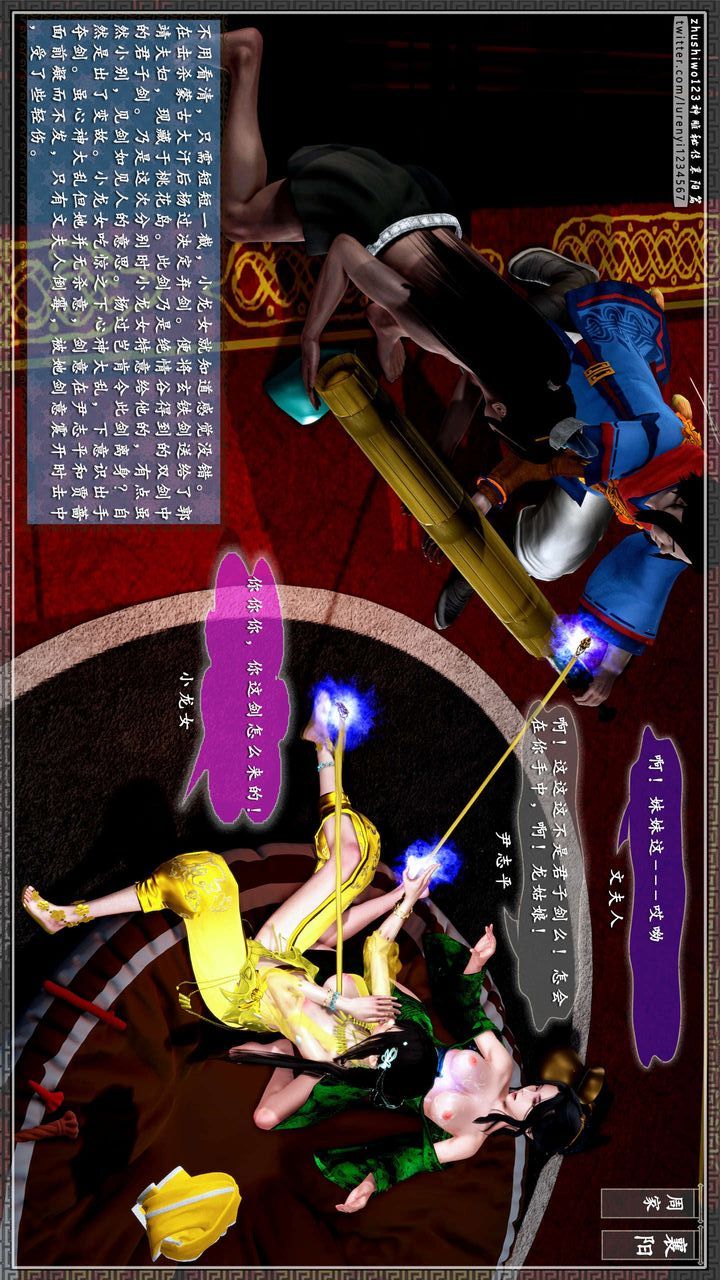 [3D]神雕秘传第33话