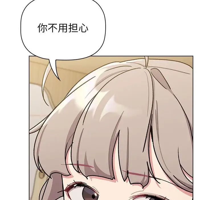 分组换换爱第116话