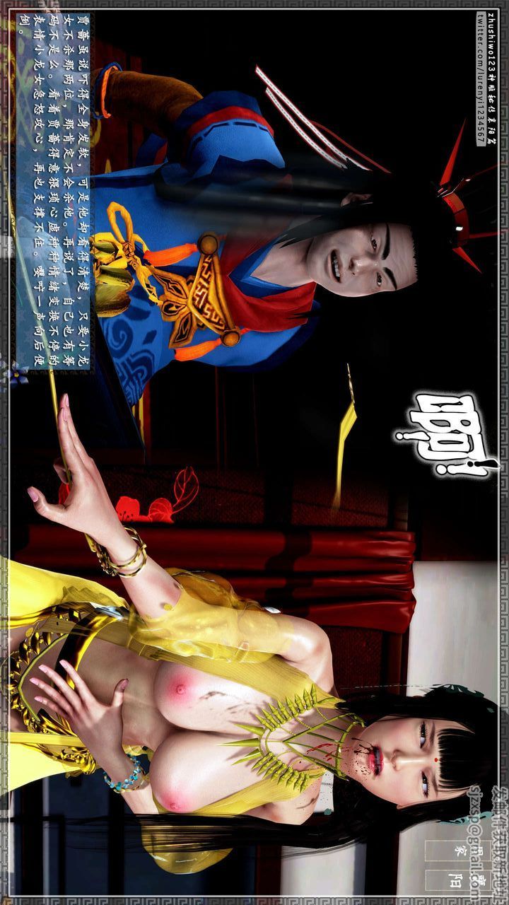 [3D]神雕秘传第33话