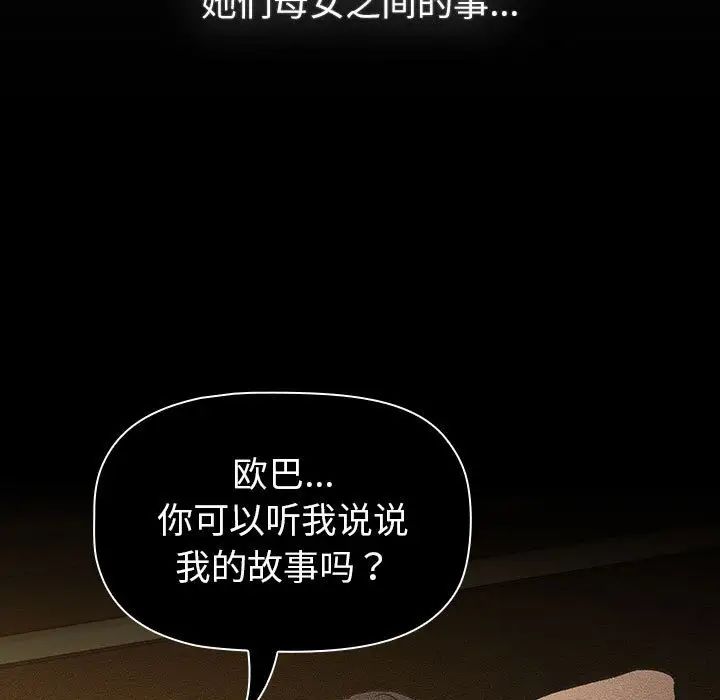 分组换换爱第116话