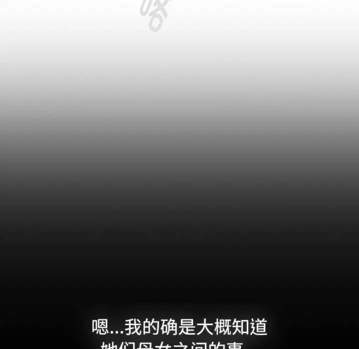 分组换换爱第116话