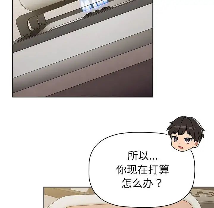 分组换换爱第116话