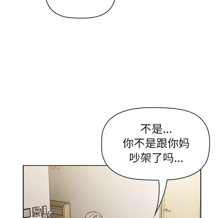 分组换换爱第116话