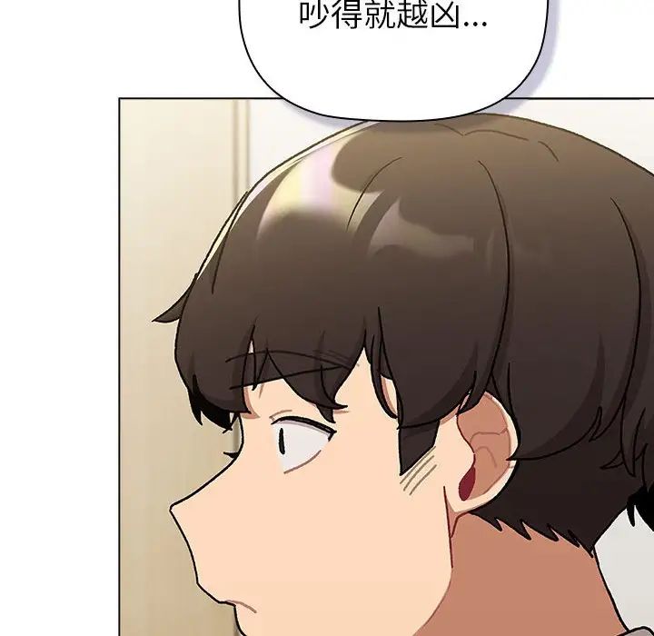 分组换换爱第116话