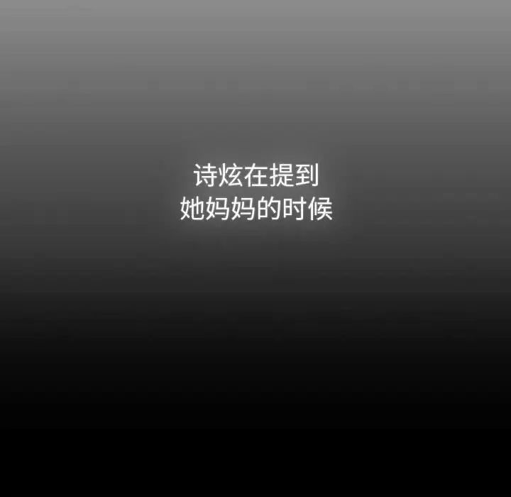 分组换换爱第116话