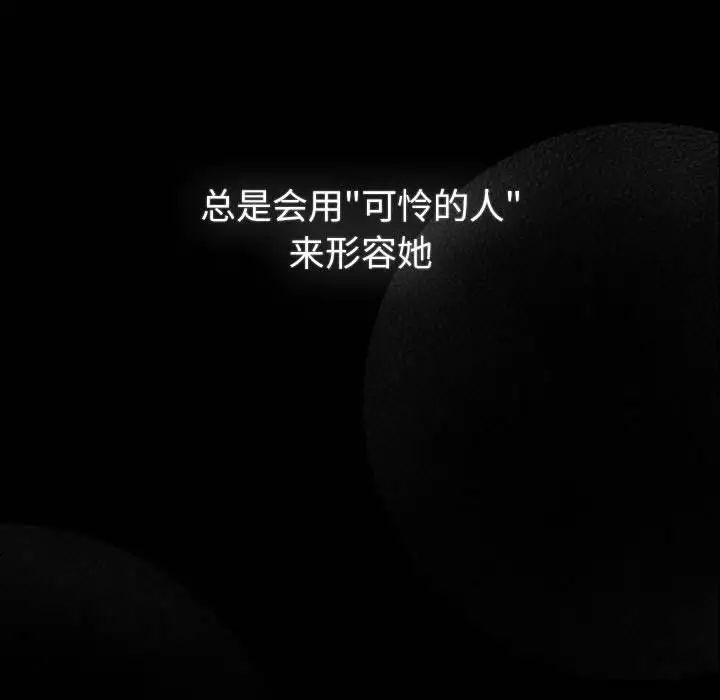 分组换换爱第116话