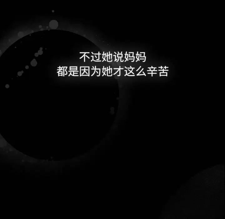 分组换换爱第116话