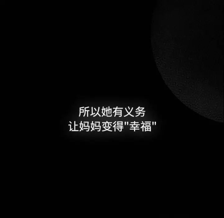 分组换换爱第116话