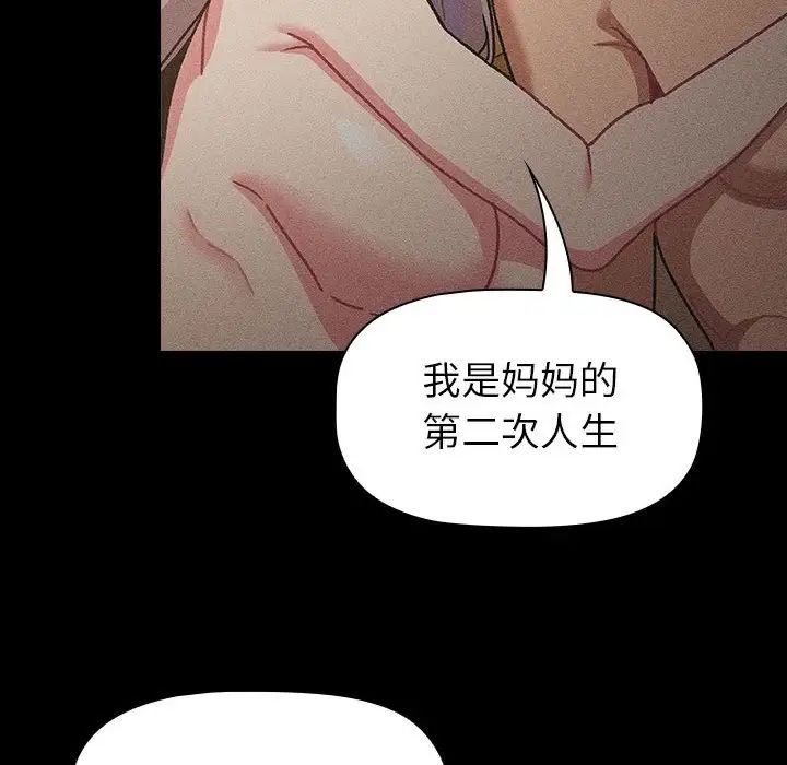 分组换换爱第116话