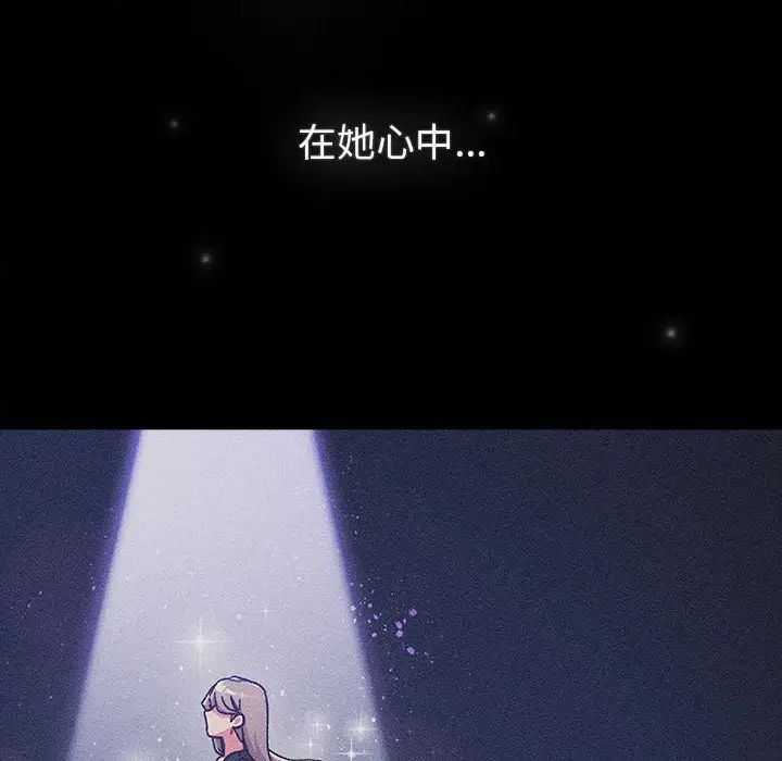 分组换换爱第116话