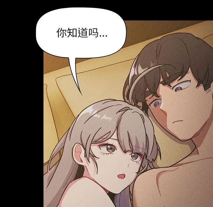 分组换换爱第116话