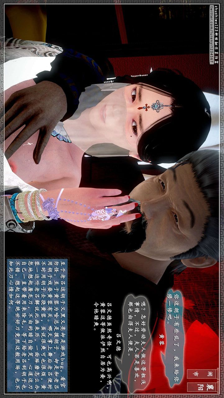 [3D]神雕秘传第33话