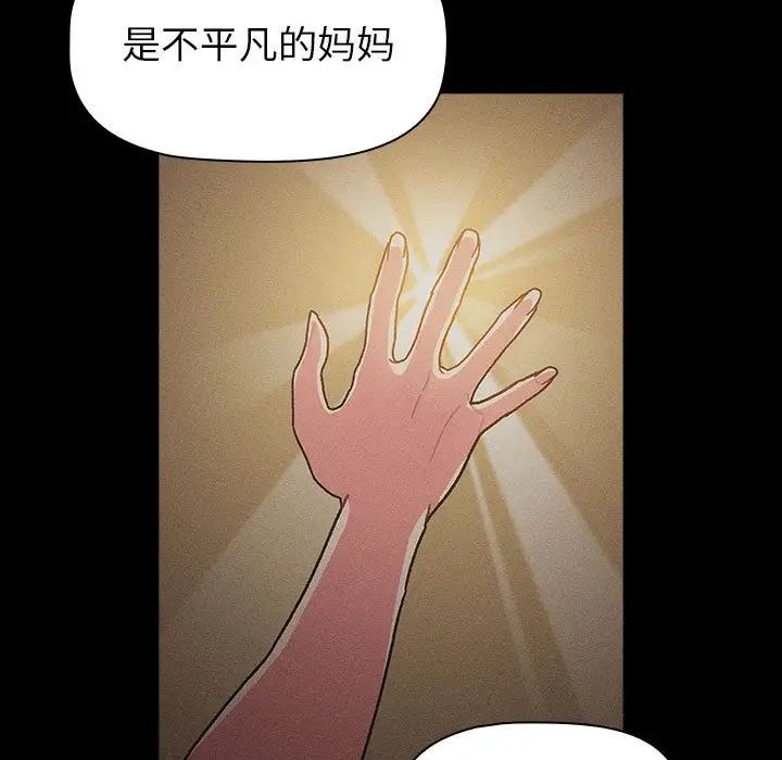 分组换换爱第116话