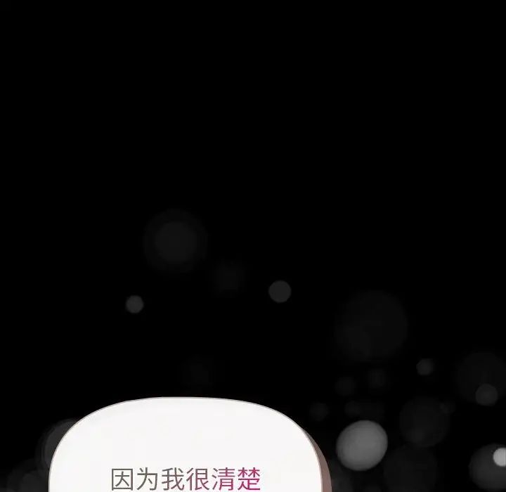 分组换换爱第116话