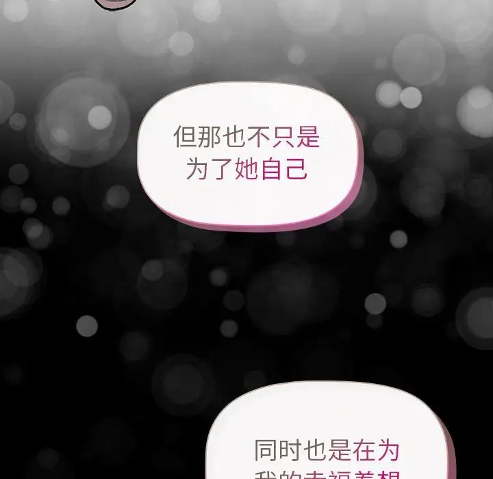 分组换换爱第116话