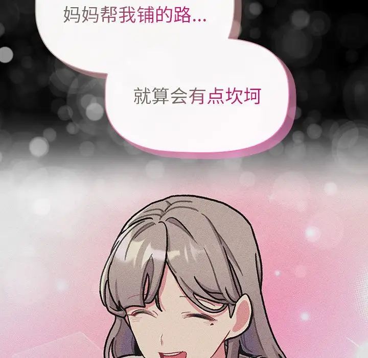 分组换换爱第116话