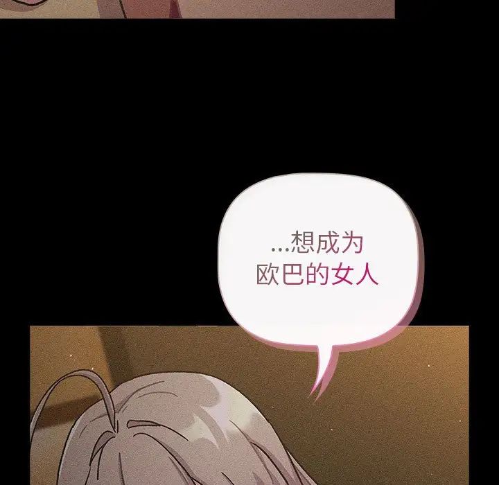 分组换换爱第116话