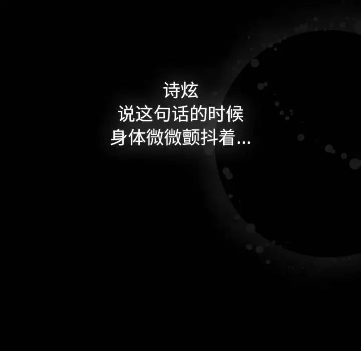 分组换换爱第116话