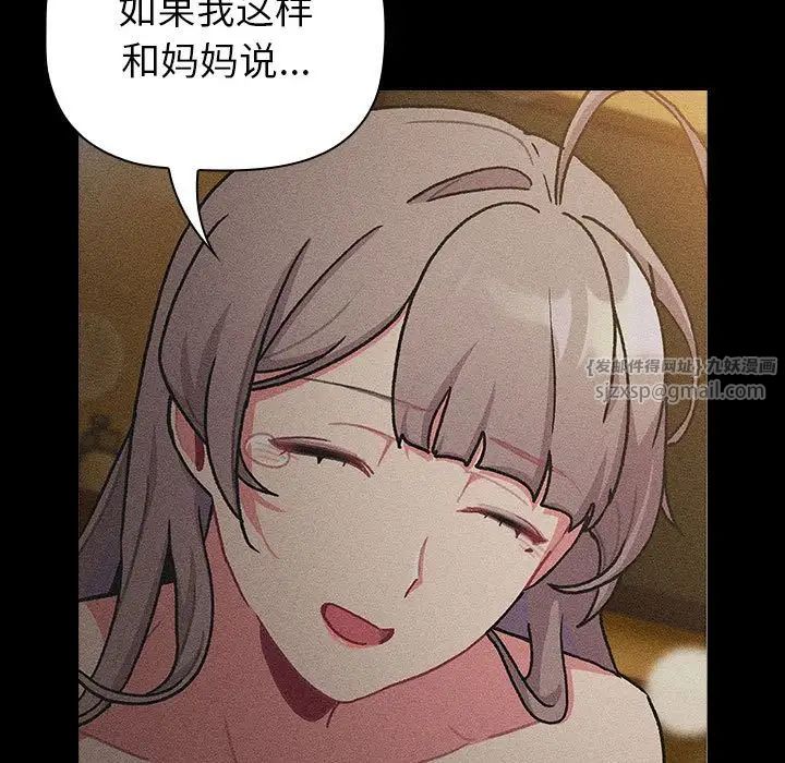 分组换换爱第116话