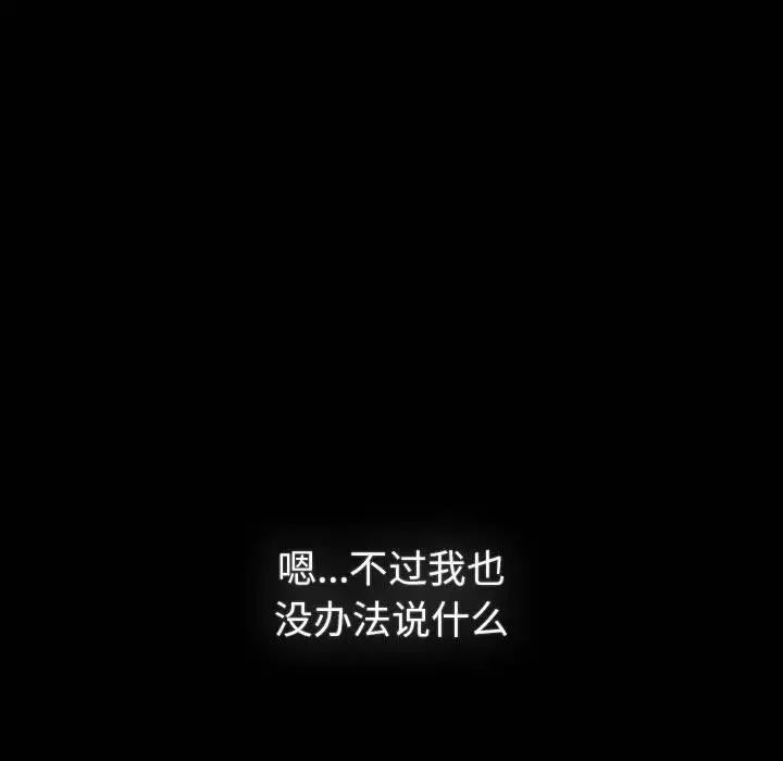 分组换换爱第116话