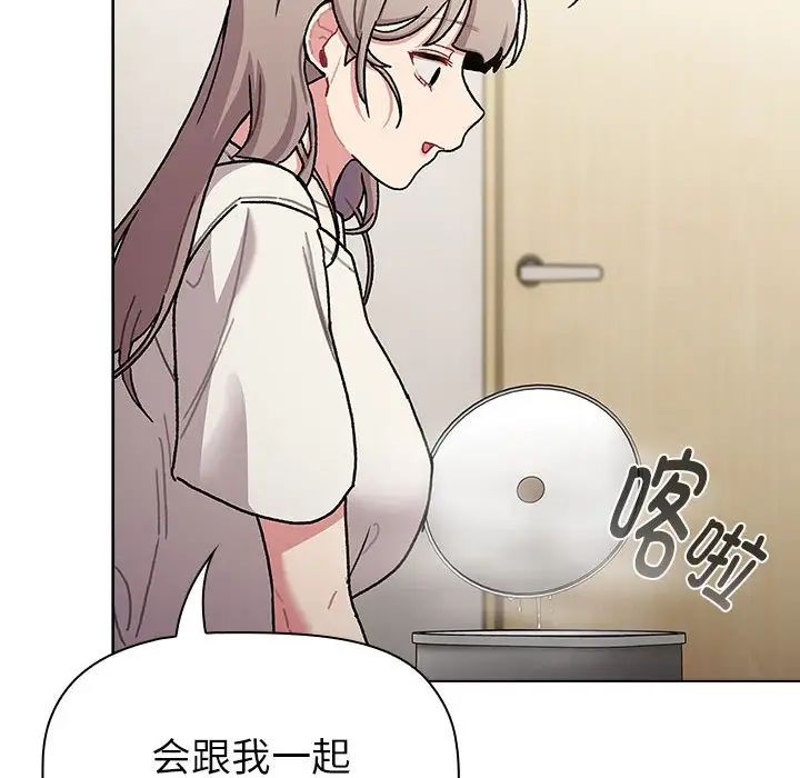 分组换换爱第116话
