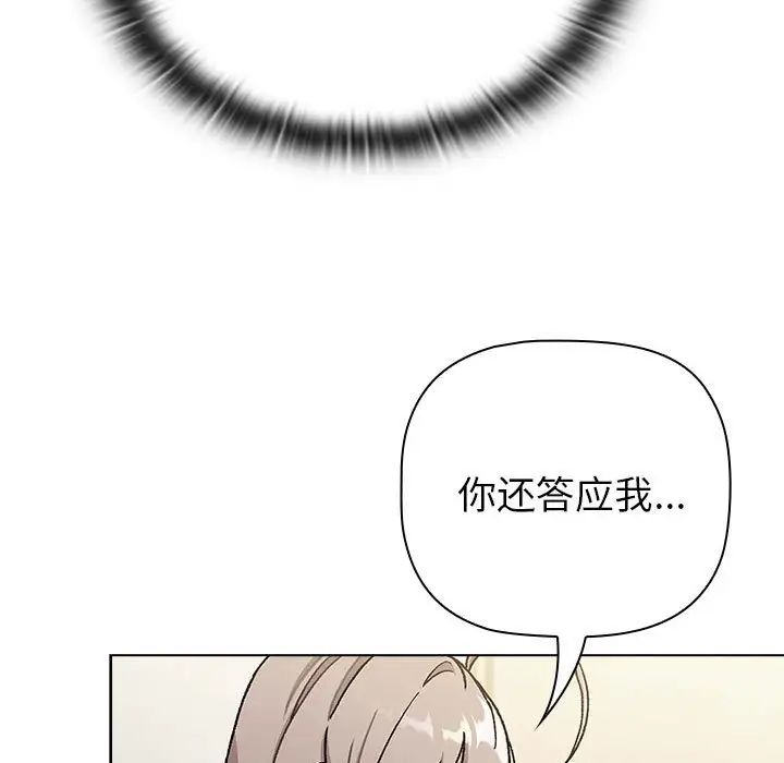 分组换换爱第116话