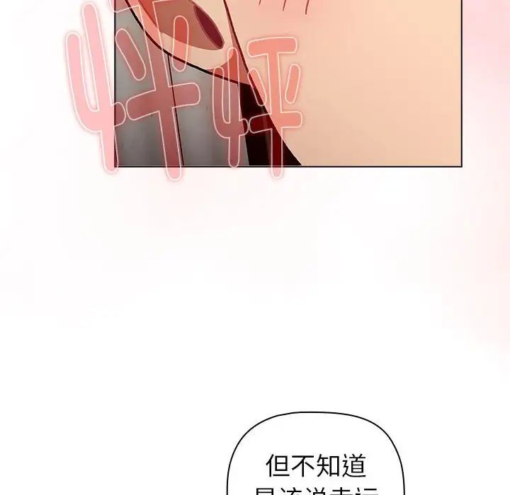 分组换换爱第116话