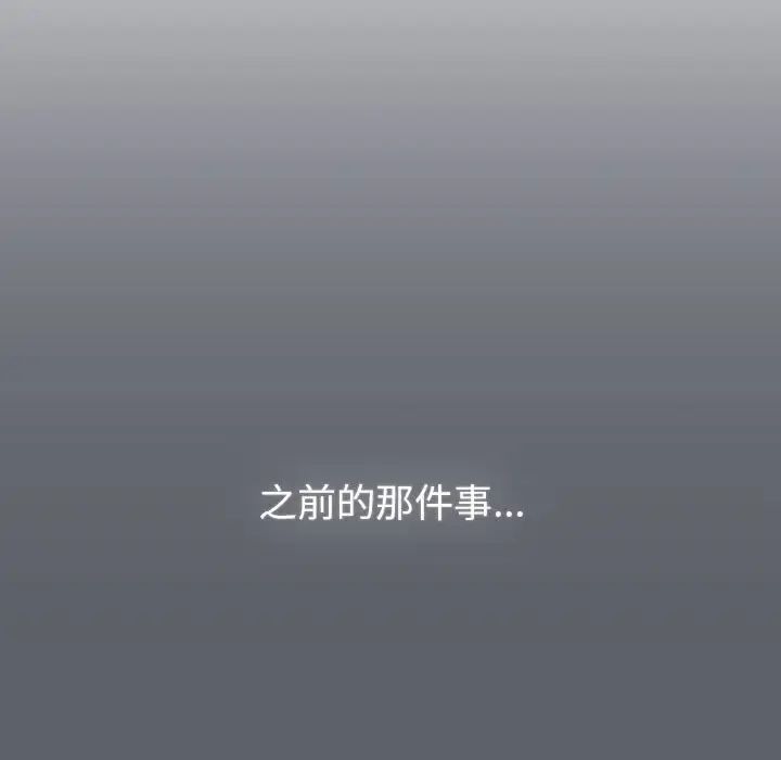 分组换换爱第116话