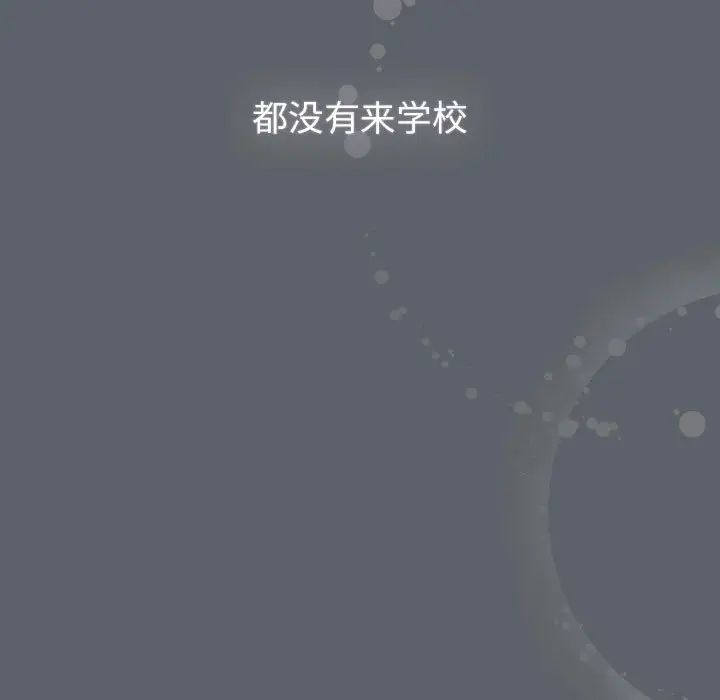 分组换换爱第116话