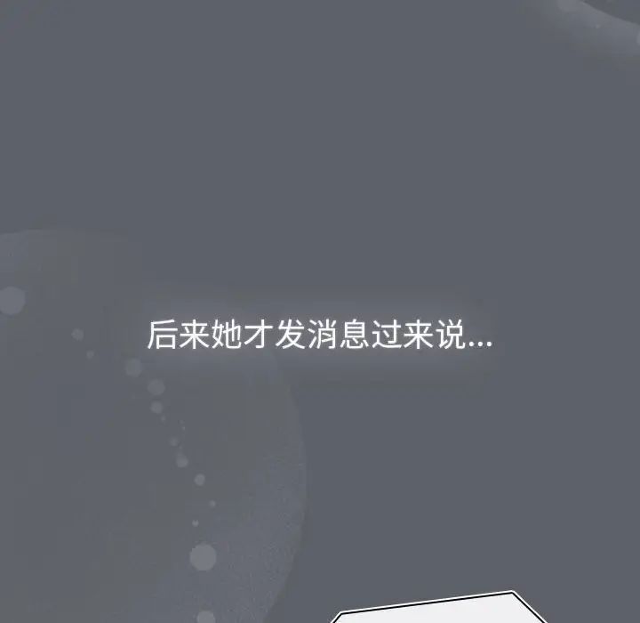 分组换换爱第116话