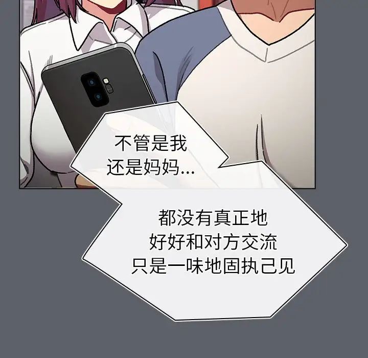 分组换换爱第116话