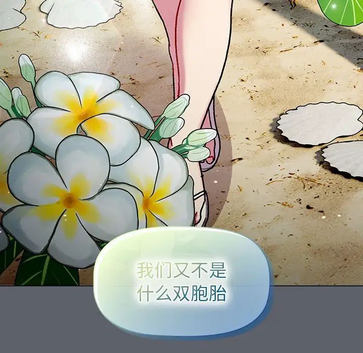 分组换换爱第116话