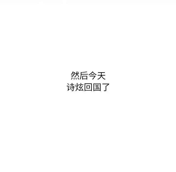 分组换换爱第116话