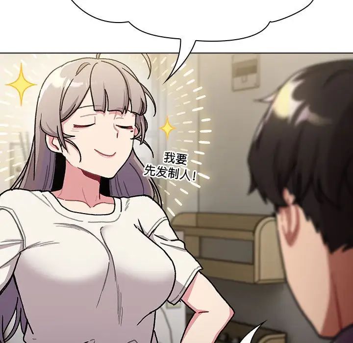 分组换换爱第116话