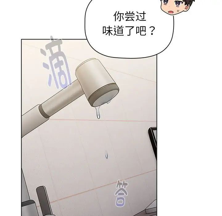 分组换换爱第116话