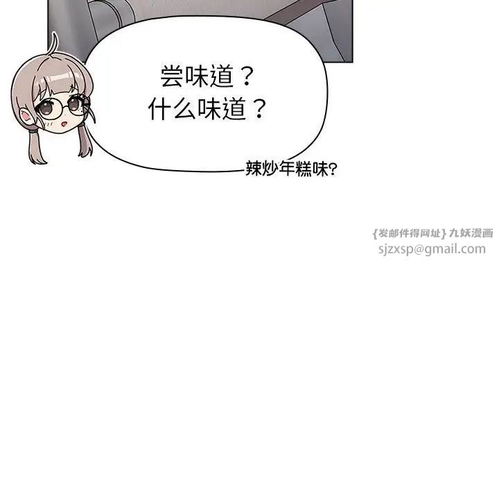 分组换换爱第116话