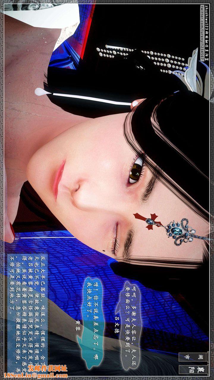 [3D]神雕秘传第34话