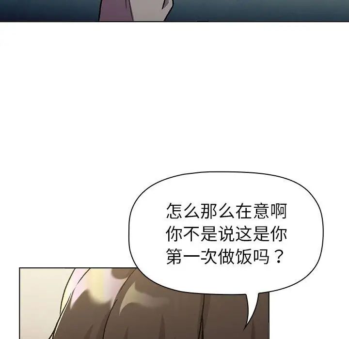 分组换换爱第116话