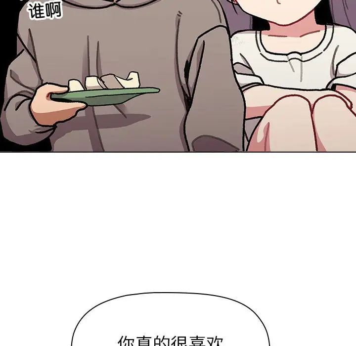 分组换换爱第116话