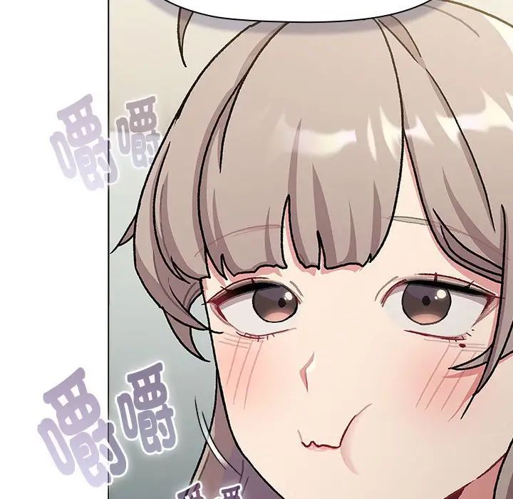 分组换换爱第116话