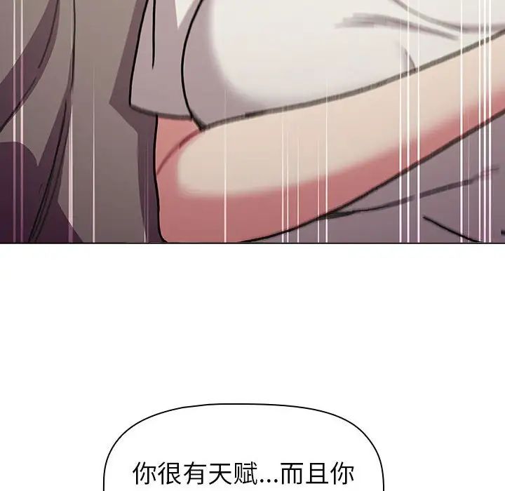 分组换换爱第116话