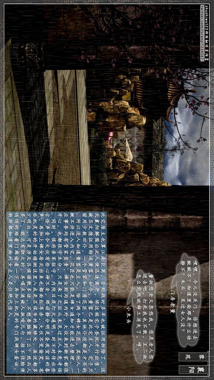 [3D]神雕秘传第34话