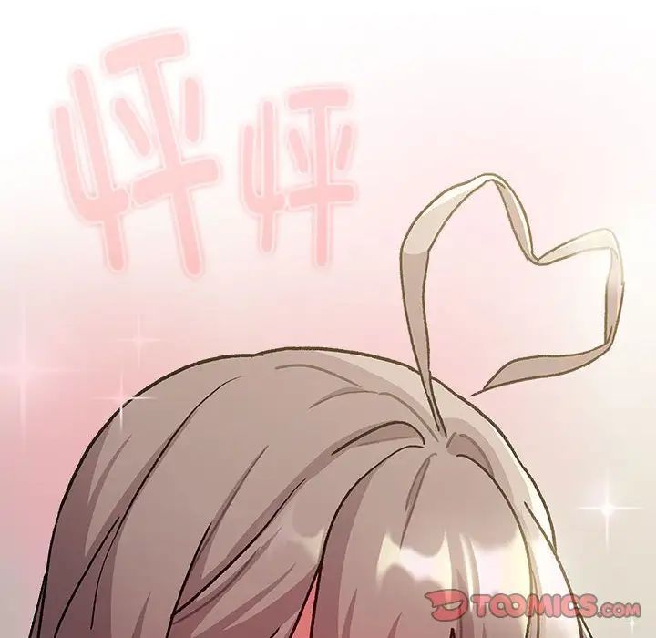 分组换换爱第116话