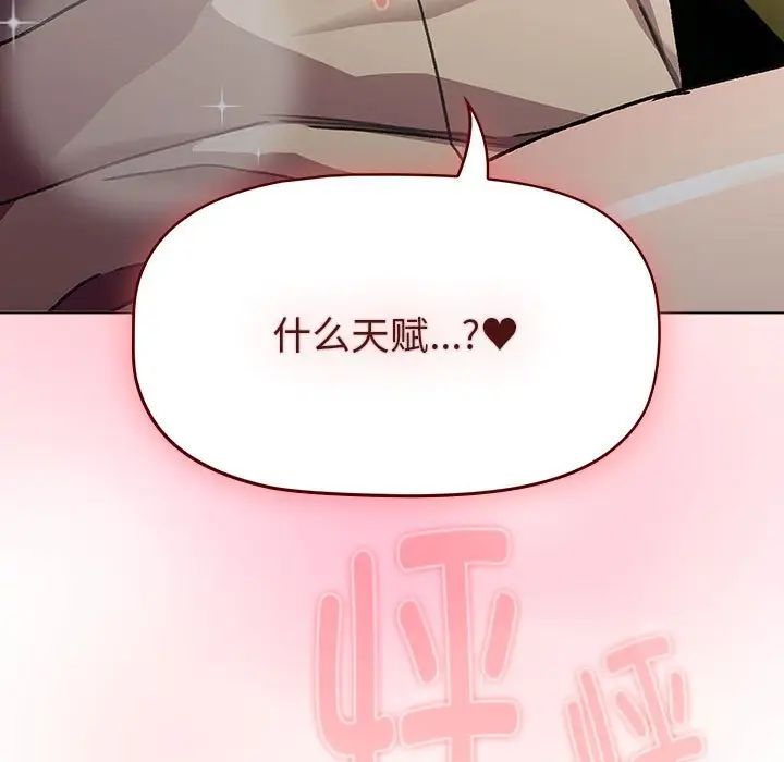 分组换换爱第116话